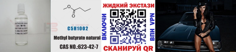 БУТИРАТ вода  Печоры 