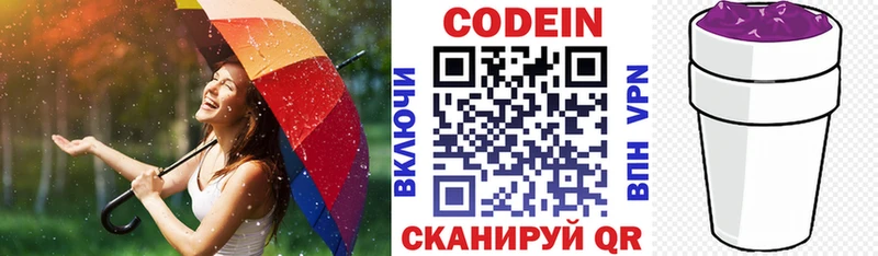 закладка  Печоры  Codein Purple Drank 
