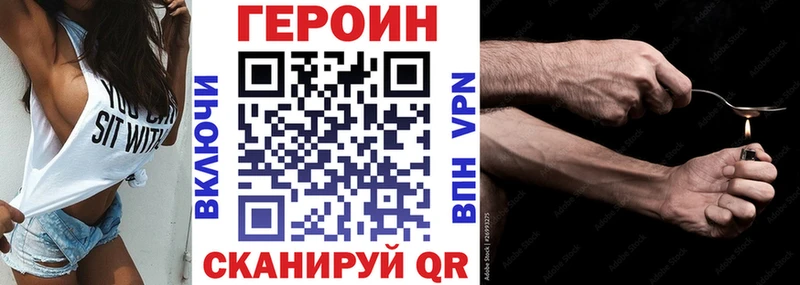 купить закладку МЕГА онион ГЕРОИН Heroin Печоры