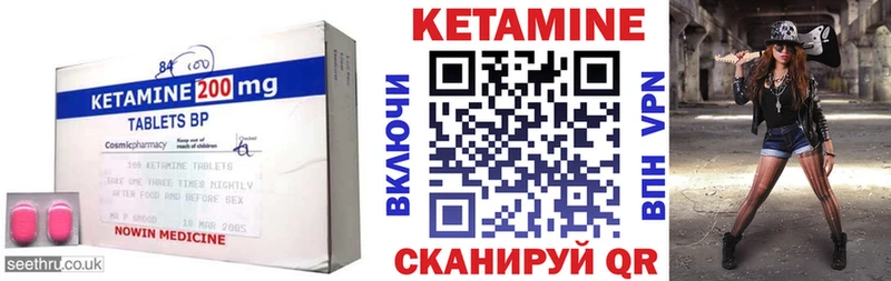 КЕТАМИН VHQ  купить наркотик  Печоры 